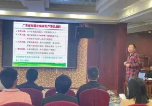 橘万家参加化橘红育苗技术规程标准制定研讨会