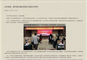 化州电台：橘万家化橘红品牌受到领导赞许