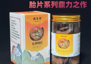 橘万家产品更新